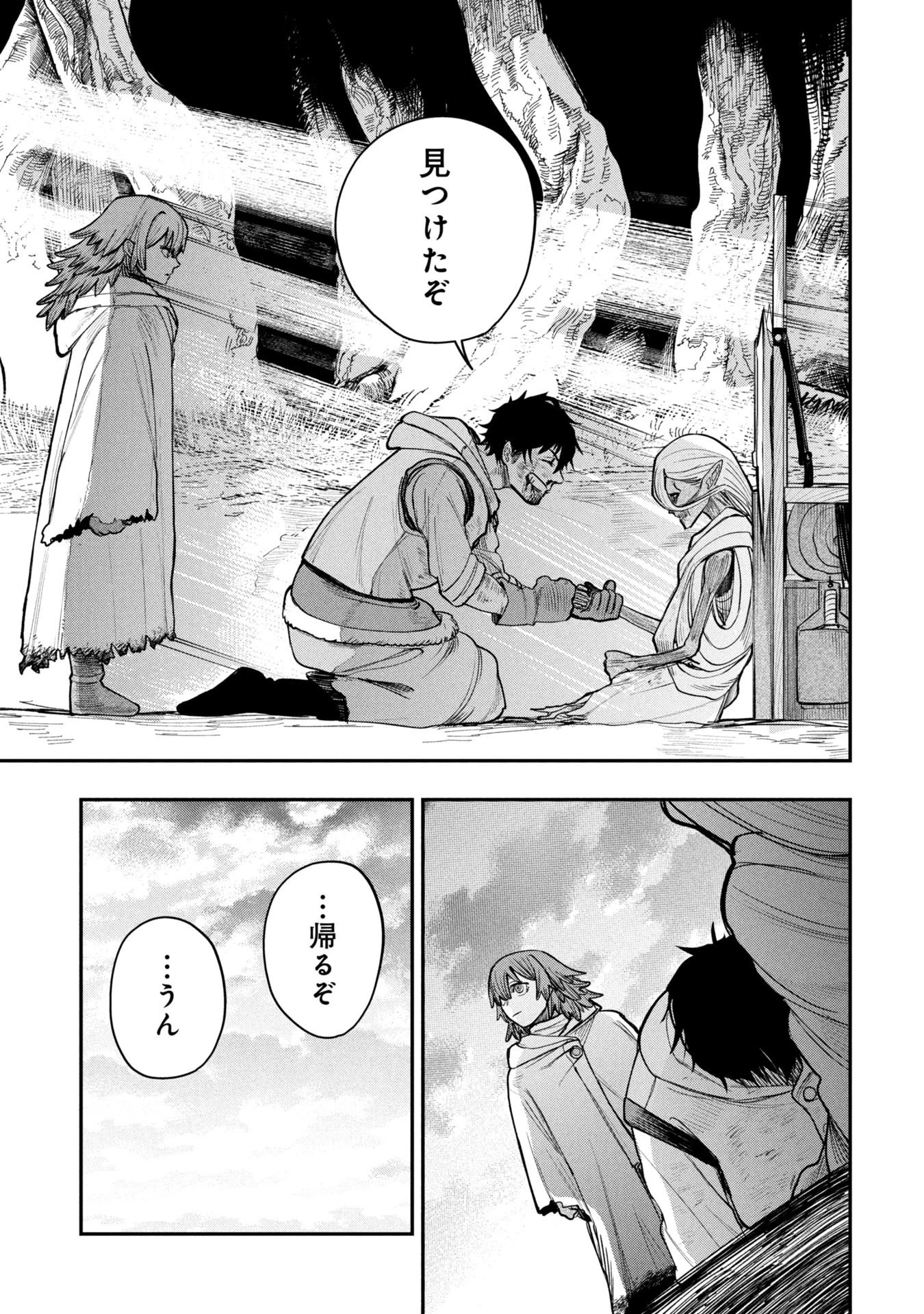 死体担ぎのネム 第4.2話 - 8