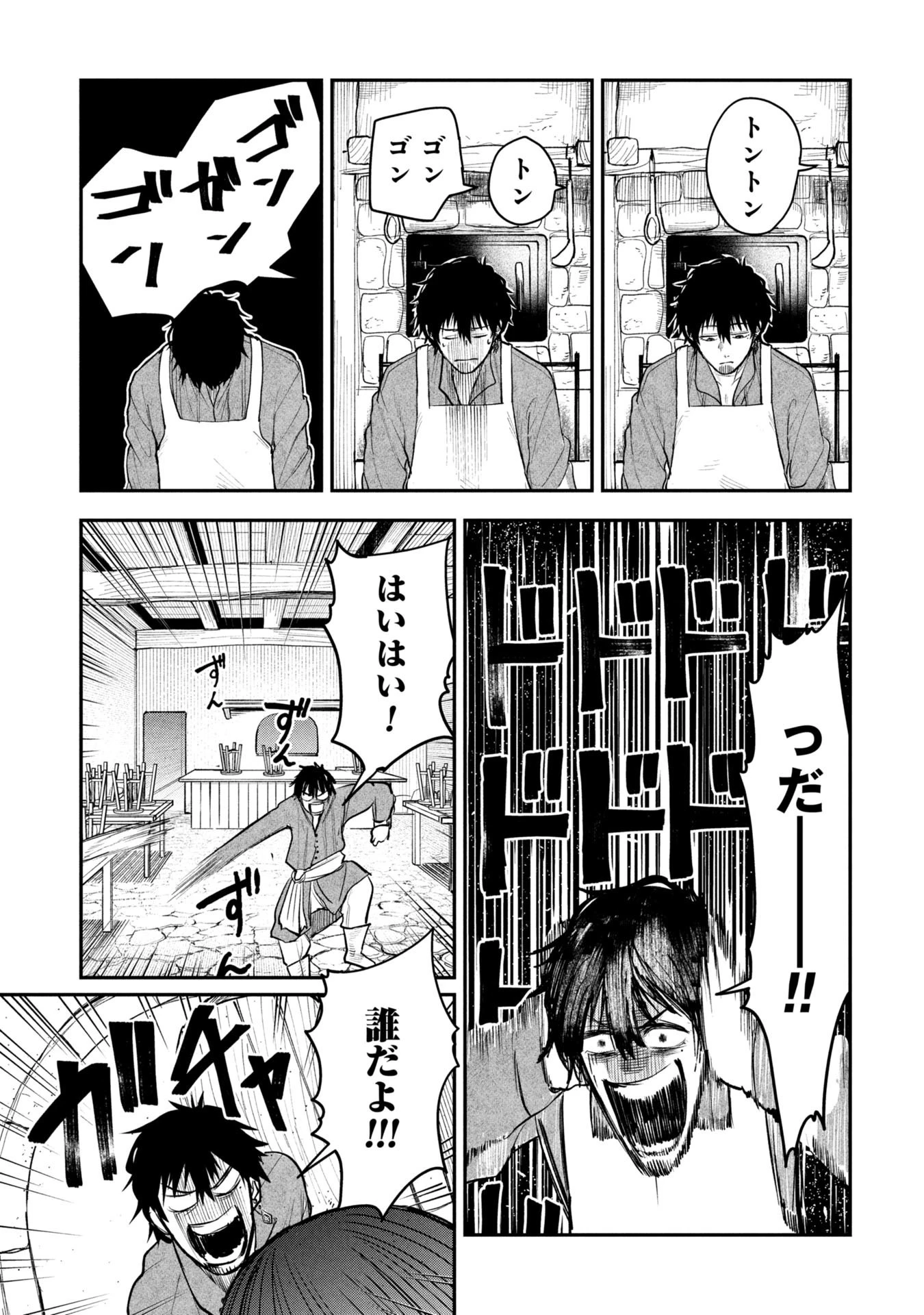死体担ぎのネム 第4.2話 - 12