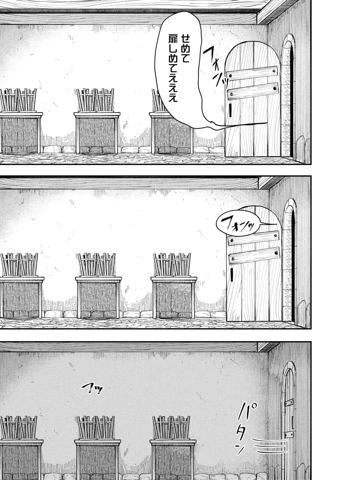 死体担ぎのネム 第4.2話 - 16
