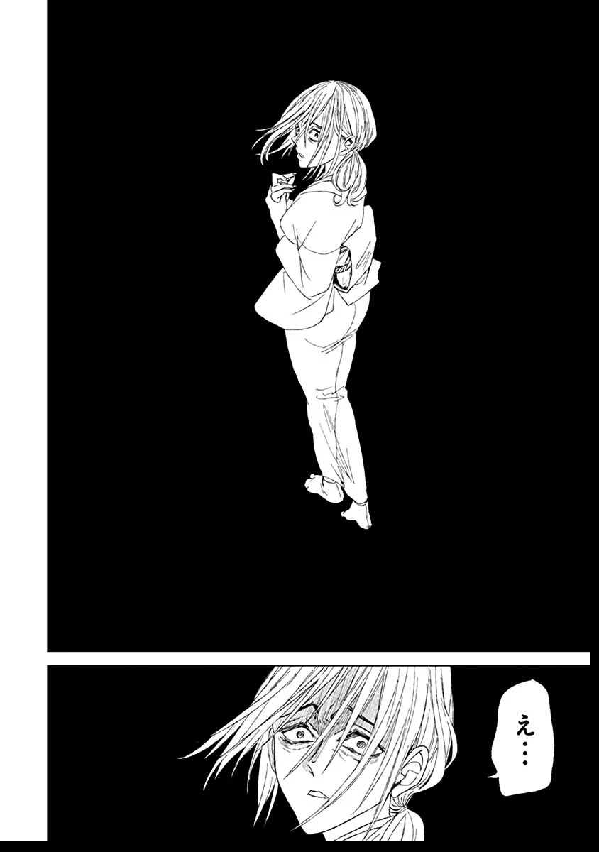 鬼妃～「愛してる」は、怖いこと～ 第14話 - 26