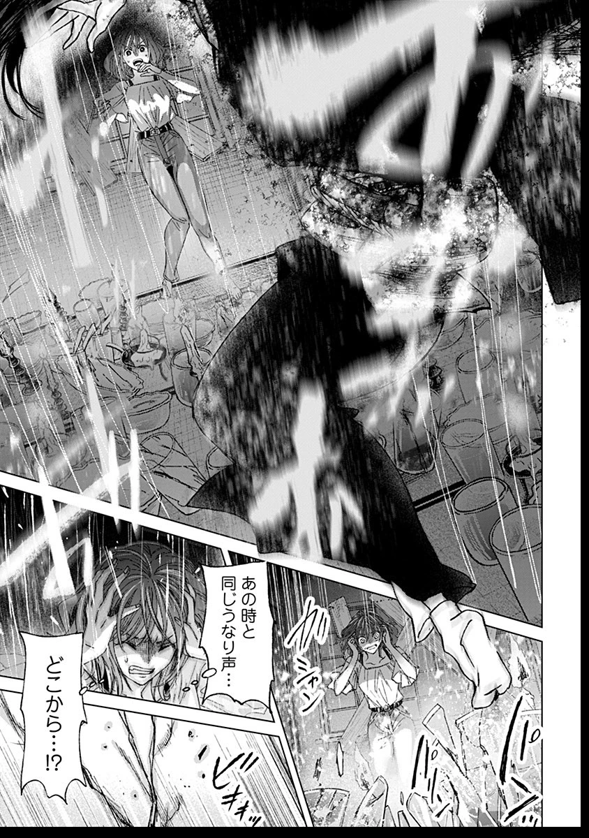 鬼妃～「愛してる」は、怖いこと～ 第14話 - 31