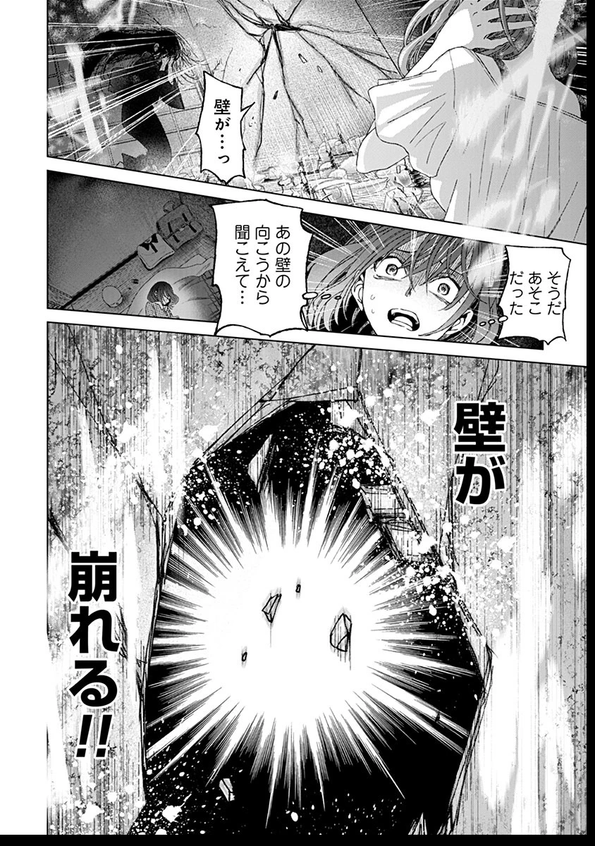 鬼妃～「愛してる」は、怖いこと～ 第14話 - 32