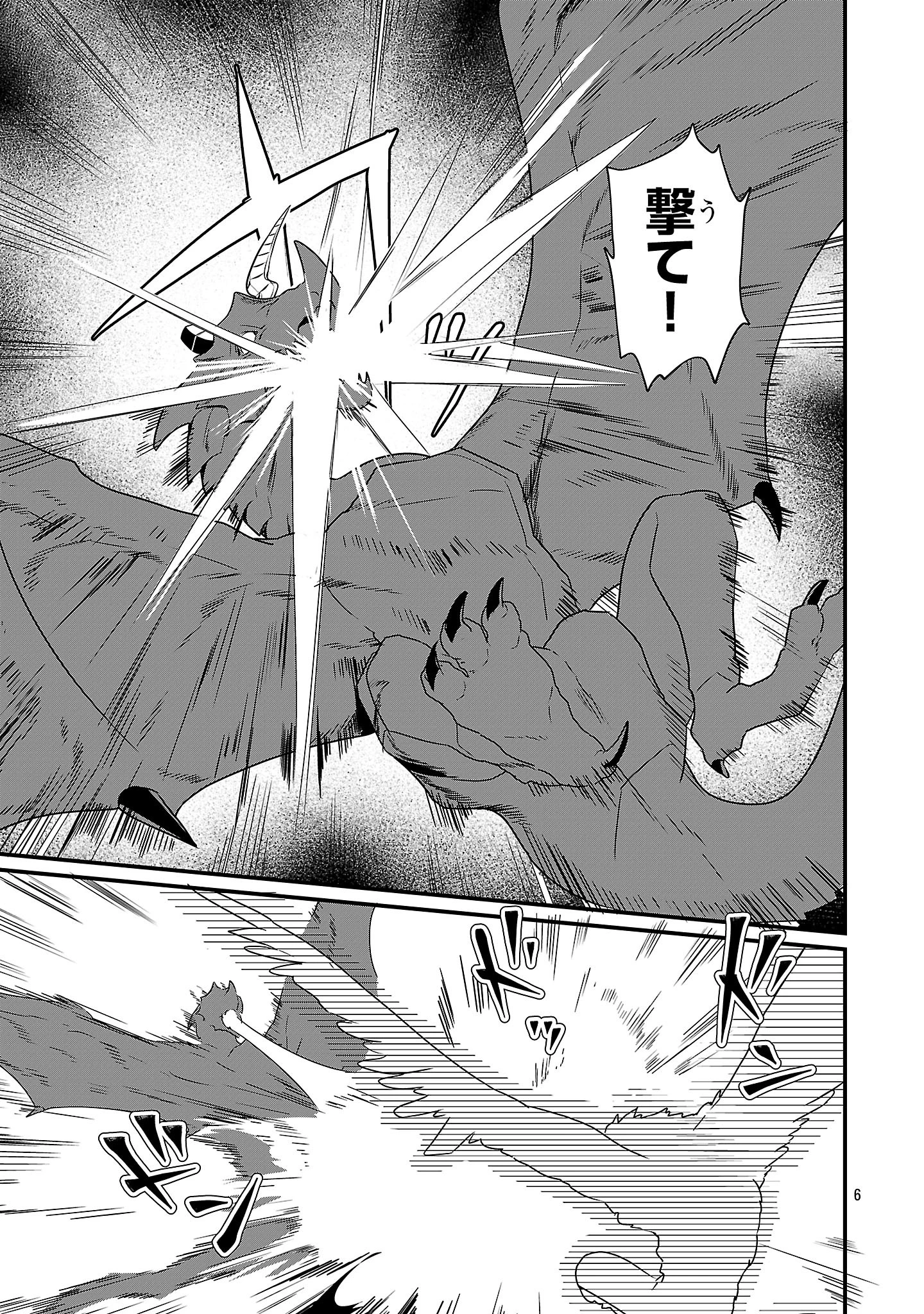 ゼロ戦エース、異世界で最強の竜騎士になる! 第14.2話 - 6