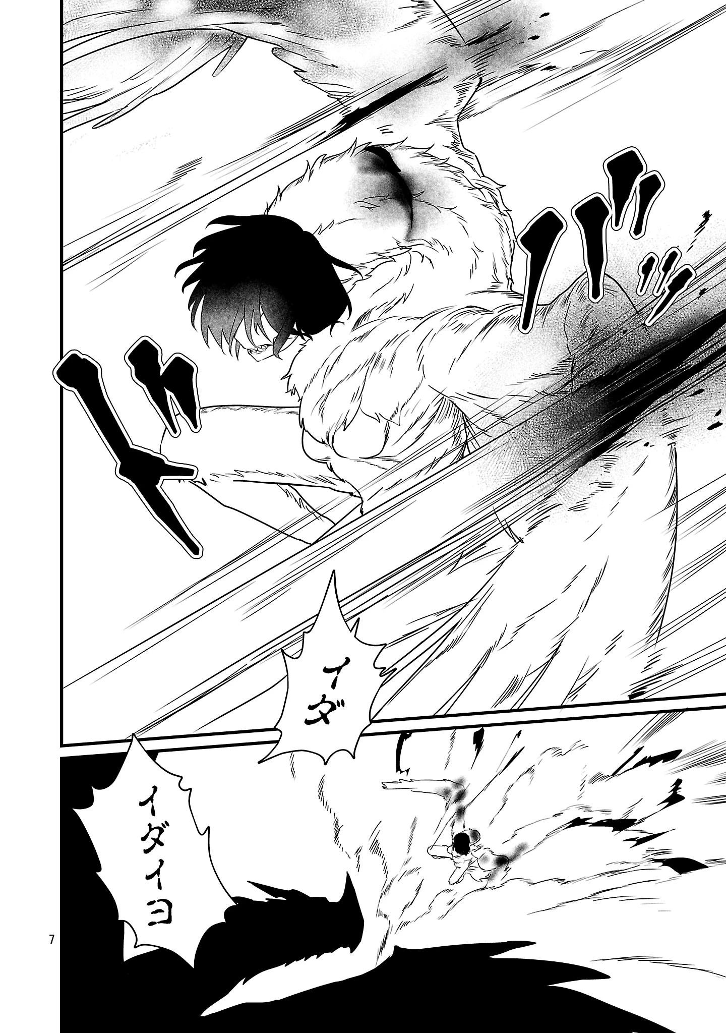 ゼロ戦エース、異世界で最強の竜騎士になる! 第14.2話 - 7