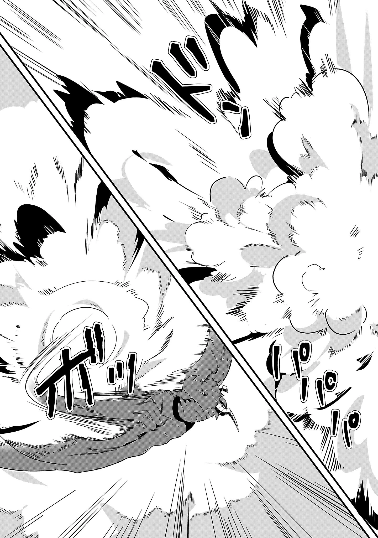 ゼロ戦エース、異世界で最強の竜騎士になる! 第14.2話 - 10