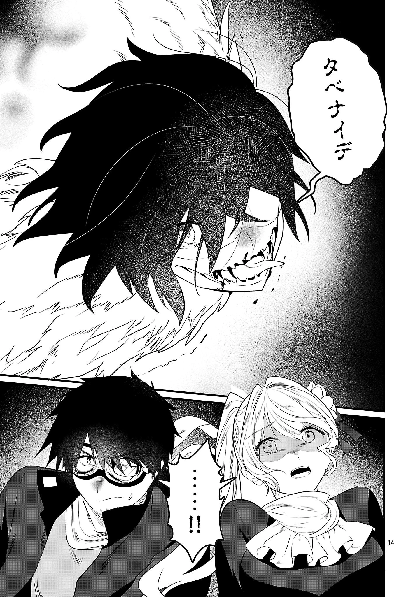 ゼロ戦エース、異世界で最強の竜騎士になる! 第14.2話 - 14