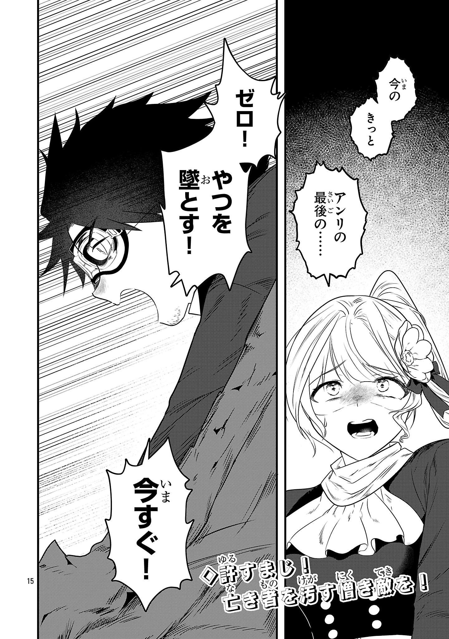 ゼロ戦エース、異世界で最強の竜騎士になる! 第14.2話 - 15