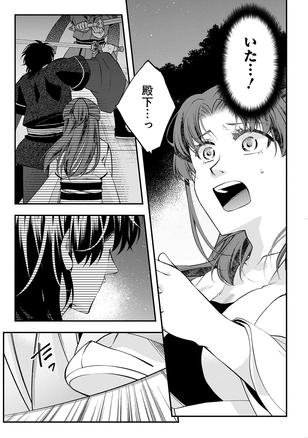 後宮の忘却妃 ―輪廻の華は官女となりて返り咲く― THE COMIC 第9.1話 - 7