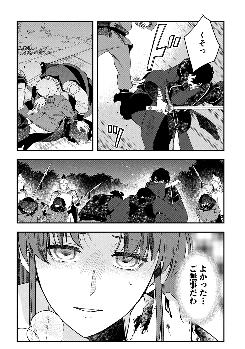 後宮の忘却妃 ―輪廻の華は官女となりて返り咲く― THE COMIC 第9.1話 - 10