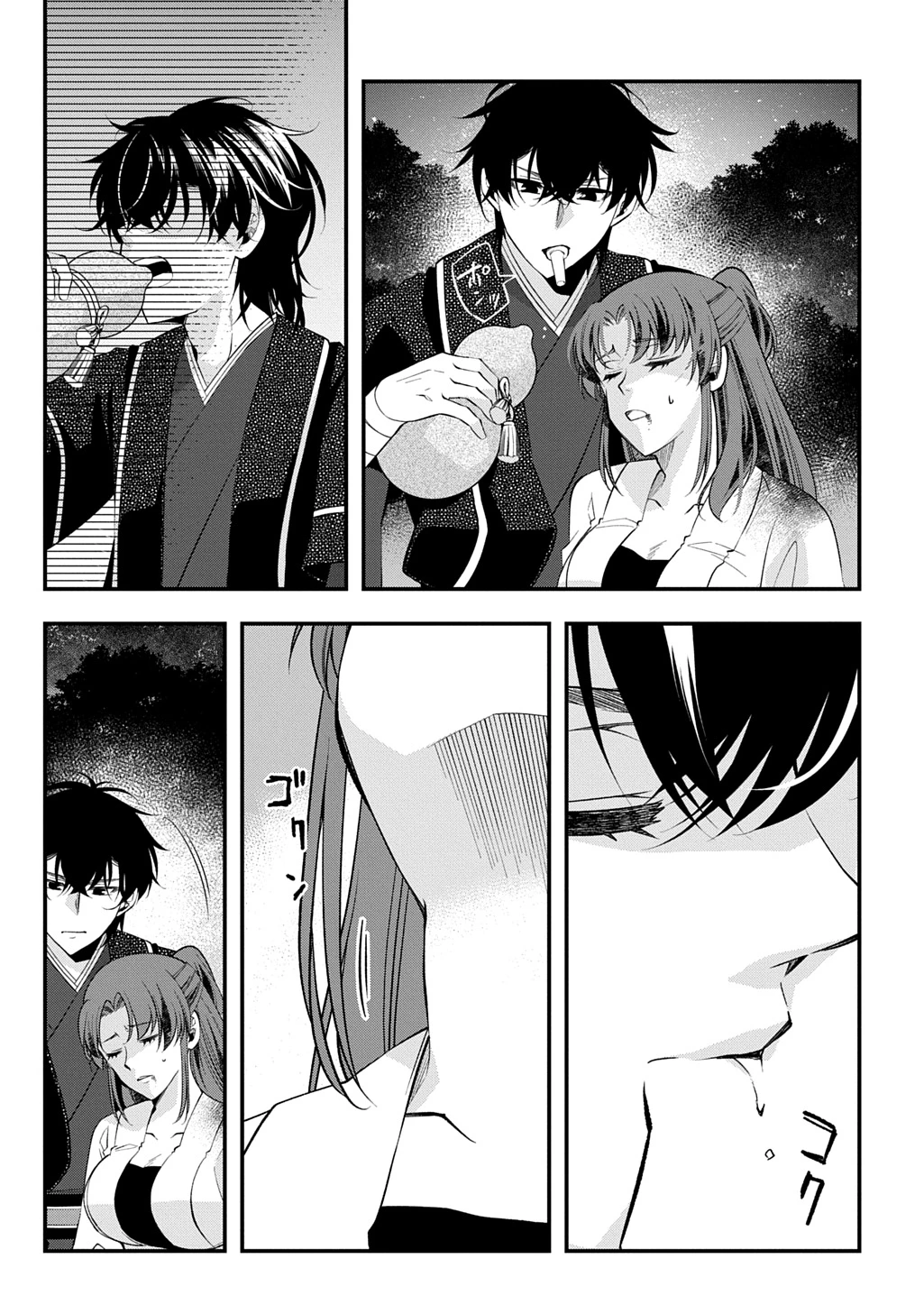 後宮の忘却妃 ―輪廻の華は官女となりて返り咲く― THE COMIC 第9.1話 - 15