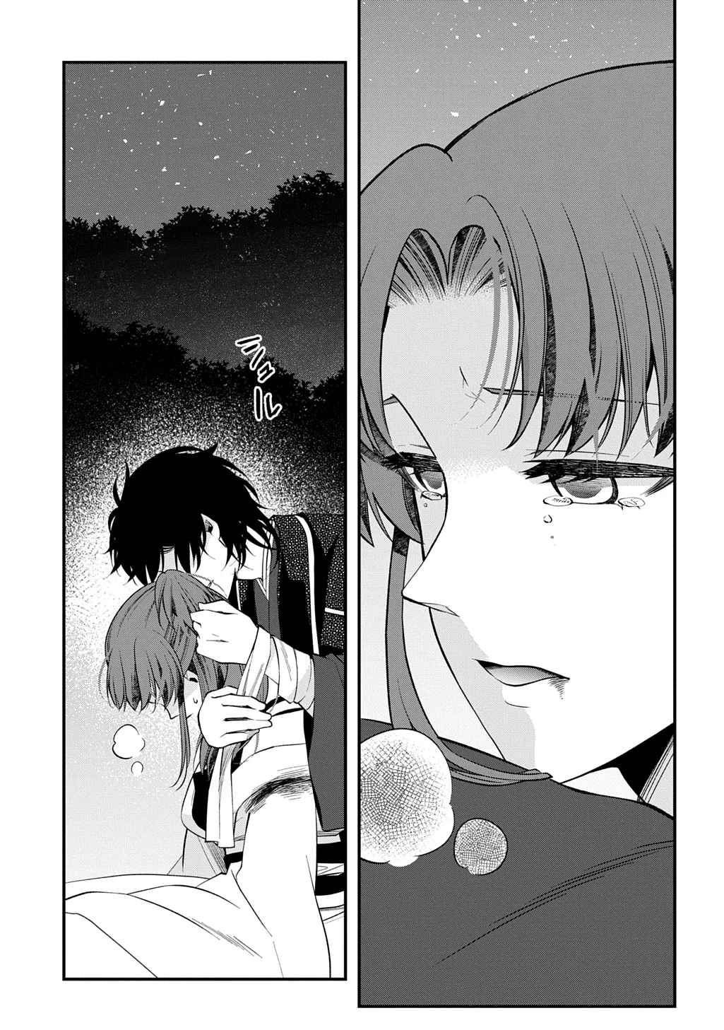 後宮の忘却妃 ―輪廻の華は官女となりて返り咲く― THE COMIC 第9.1話 - 17