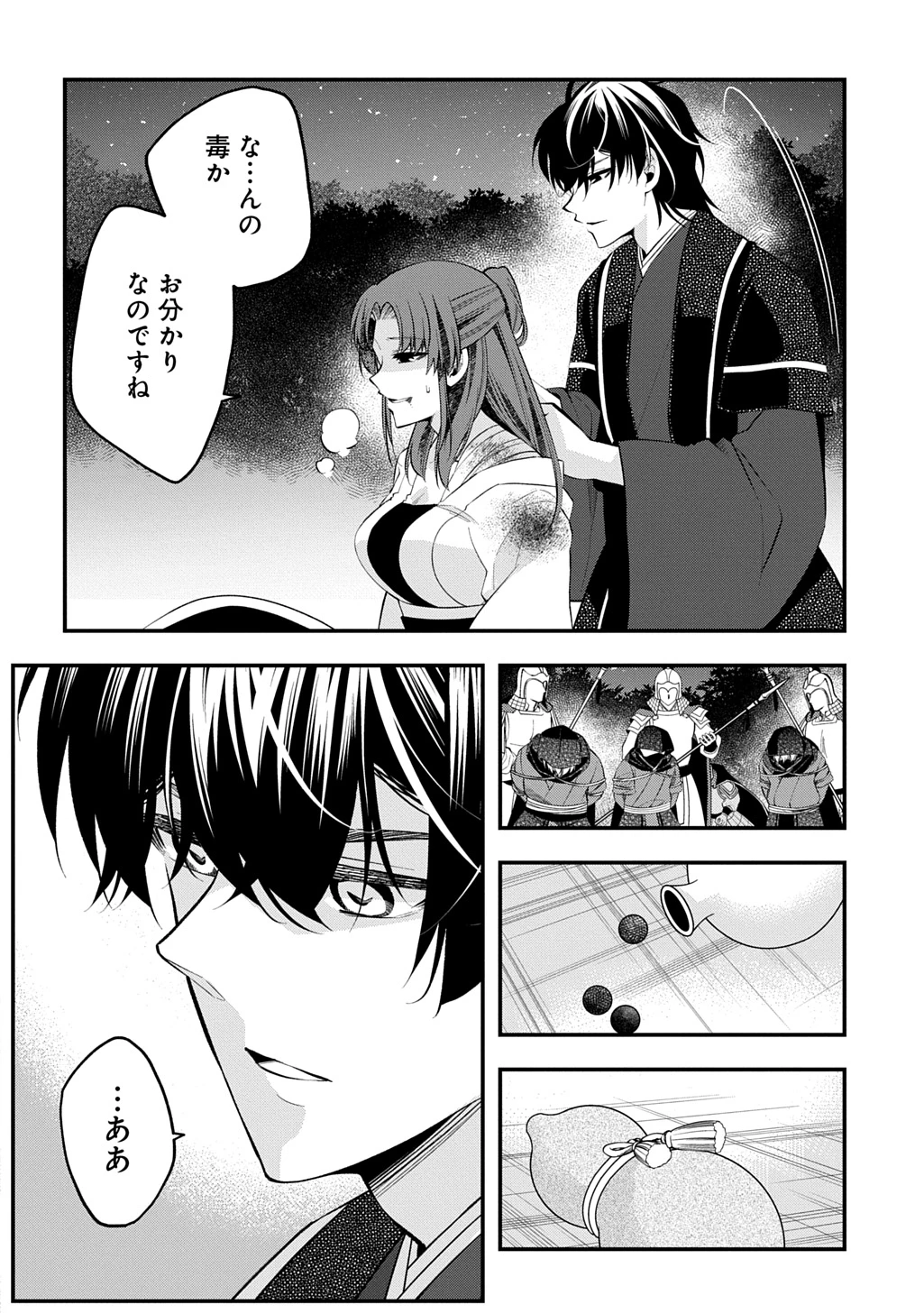 後宮の忘却妃 ―輪廻の華は官女となりて返り咲く― THE COMIC 第9.1話 - 18