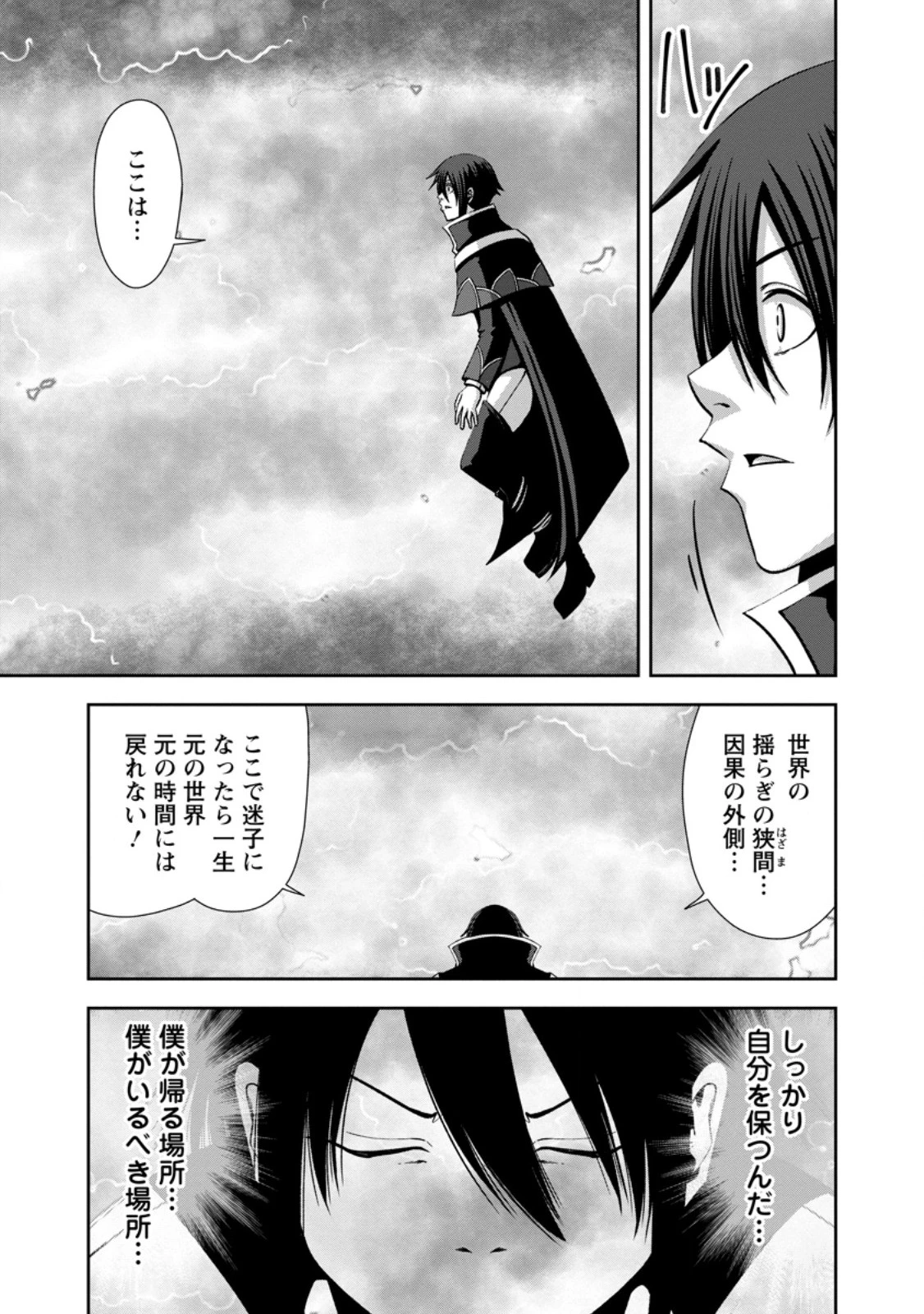 《魔力無限》のマナポーター ～パーティの魔力を全て供給していたのに、勇者に追放されました。魔力不足で聖剣が使えないと焦っても、メンバー全員が勇者を見限ったのでもう遅い～ 第15.3話 - 1