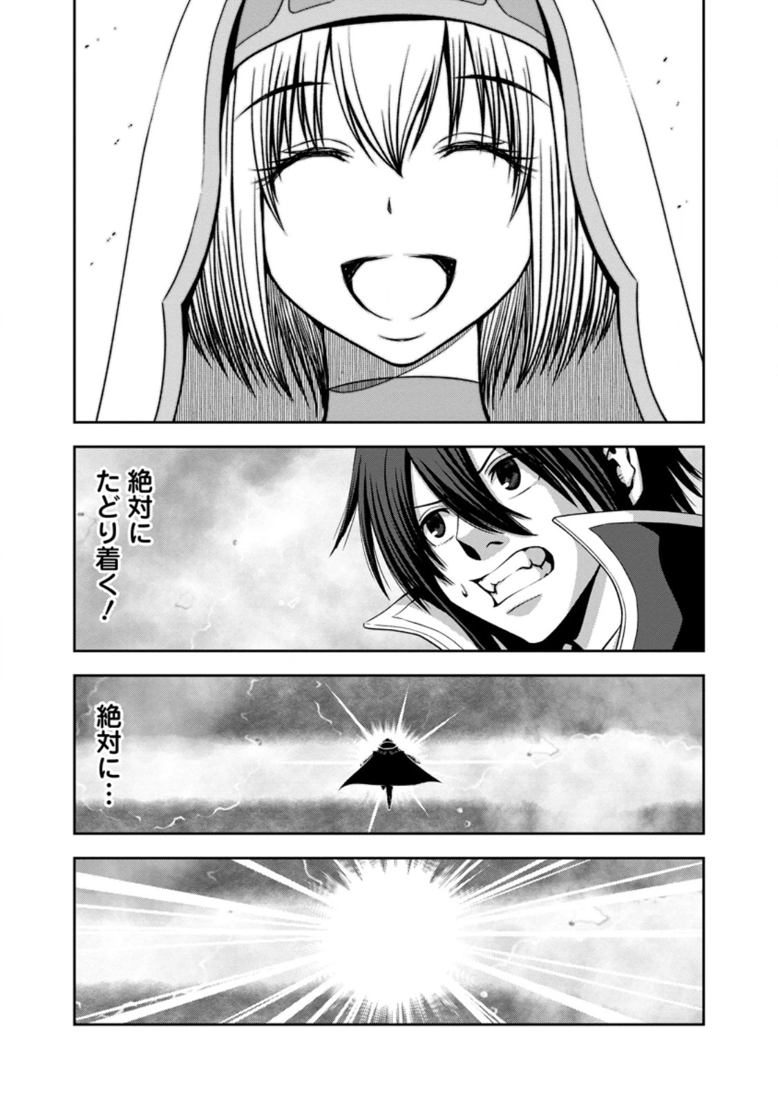 《魔力無限》のマナポーター ～パーティの魔力を全て供給していたのに、勇者に追放されました。魔力不足で聖剣が使えないと焦っても、メンバー全員が勇者を見限ったのでもう遅い～ 第15.3話 - 2