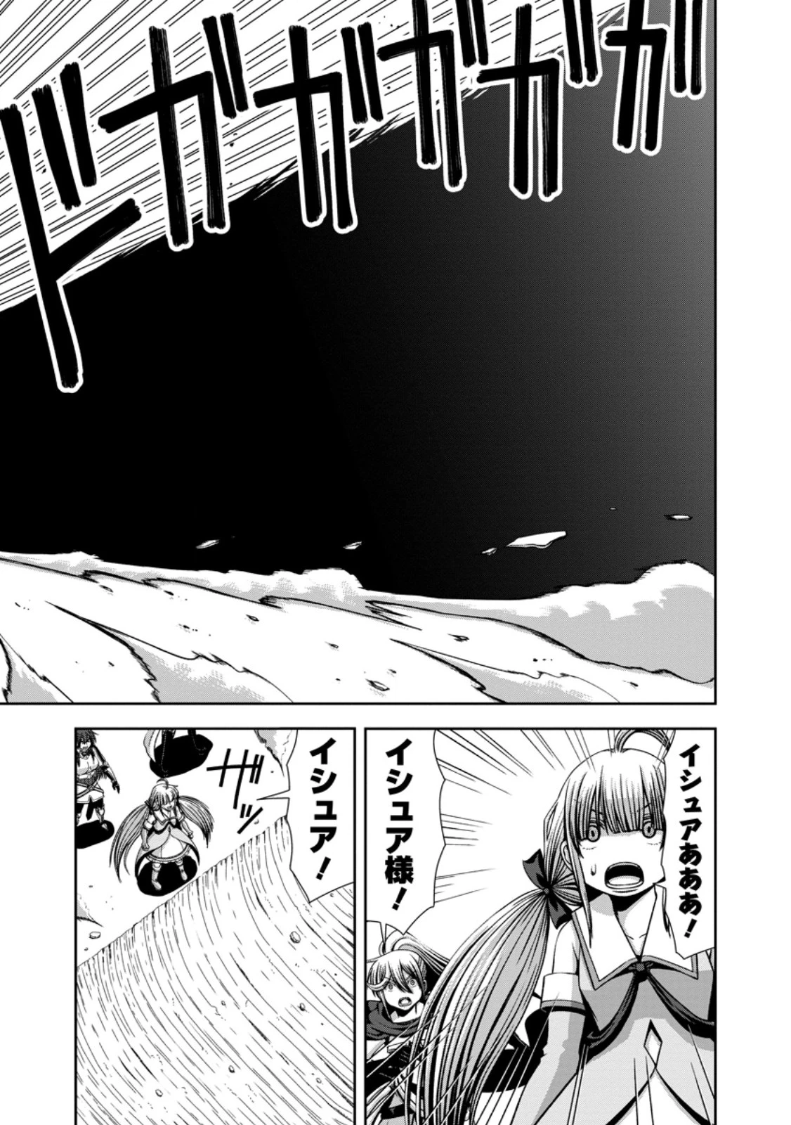 《魔力無限》のマナポーター ～パーティの魔力を全て供給していたのに、勇者に追放されました。魔力不足で聖剣が使えないと焦っても、メンバー全員が勇者を見限ったのでもう遅い～ 第15.3話 - 3