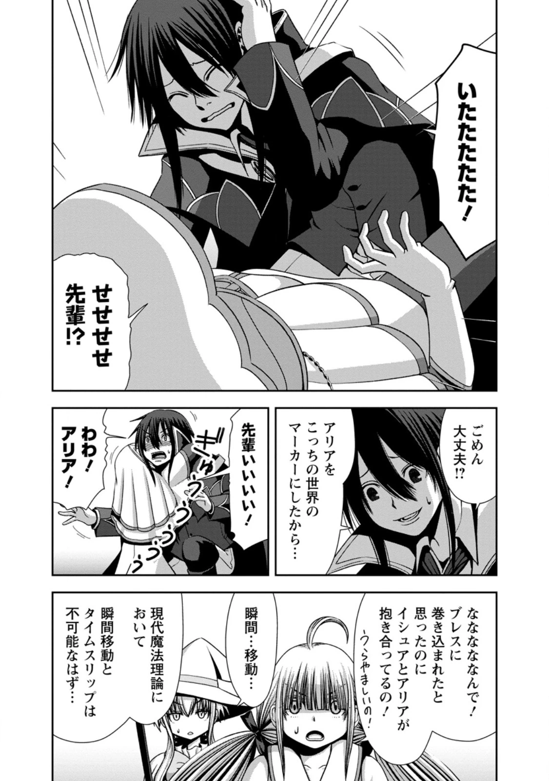 《魔力無限》のマナポーター ～パーティの魔力を全て供給していたのに、勇者に追放されました。魔力不足で聖剣が使えないと焦っても、メンバー全員が勇者を見限ったのでもう遅い～ 第15.3話 - 5