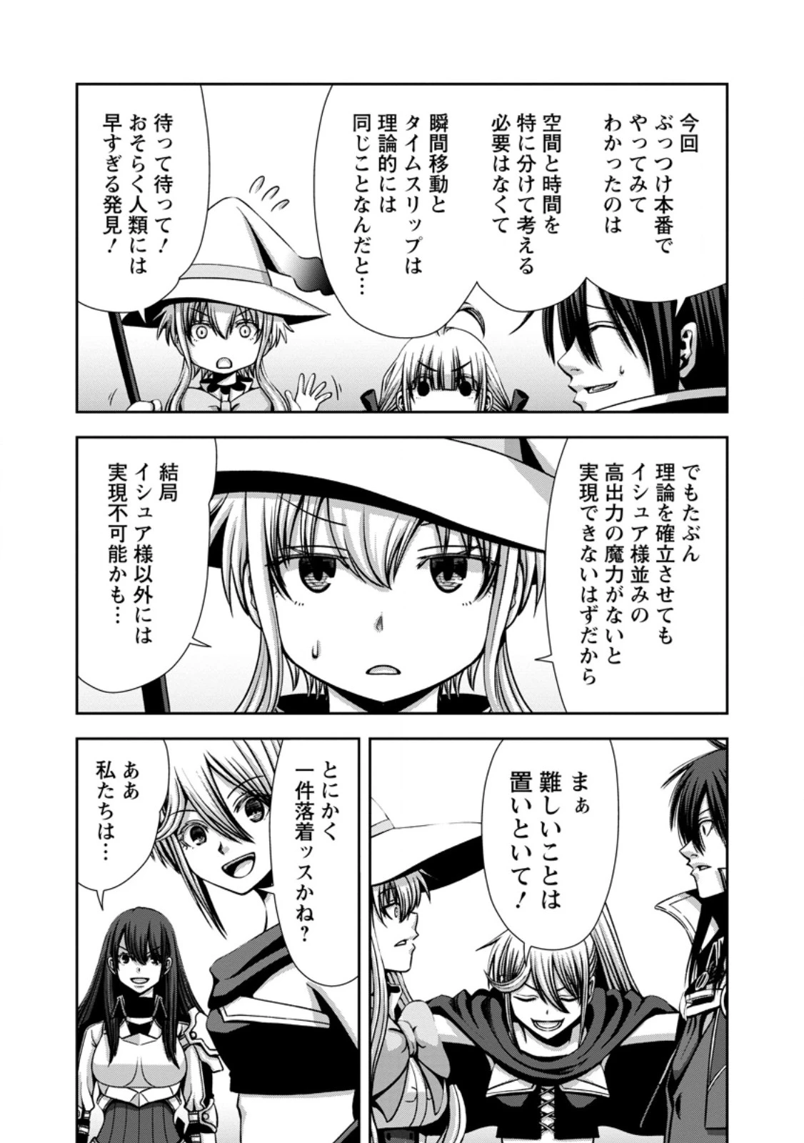 《魔力無限》のマナポーター ～パーティの魔力を全て供給していたのに、勇者に追放されました。魔力不足で聖剣が使えないと焦っても、メンバー全員が勇者を見限ったのでもう遅い～ 第15.3話 - 6