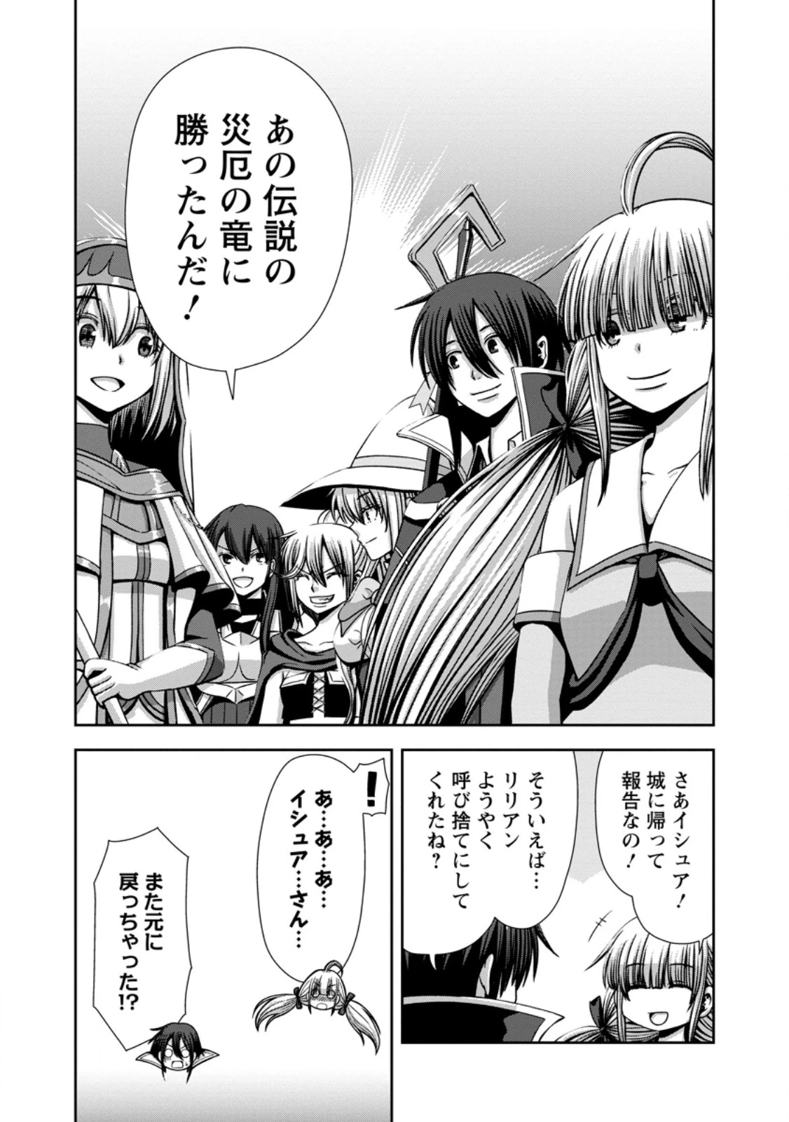 《魔力無限》のマナポーター ～パーティの魔力を全て供給していたのに、勇者に追放されました。魔力不足で聖剣が使えないと焦っても、メンバー全員が勇者を見限ったのでもう遅い～ 第15.3話 - 7