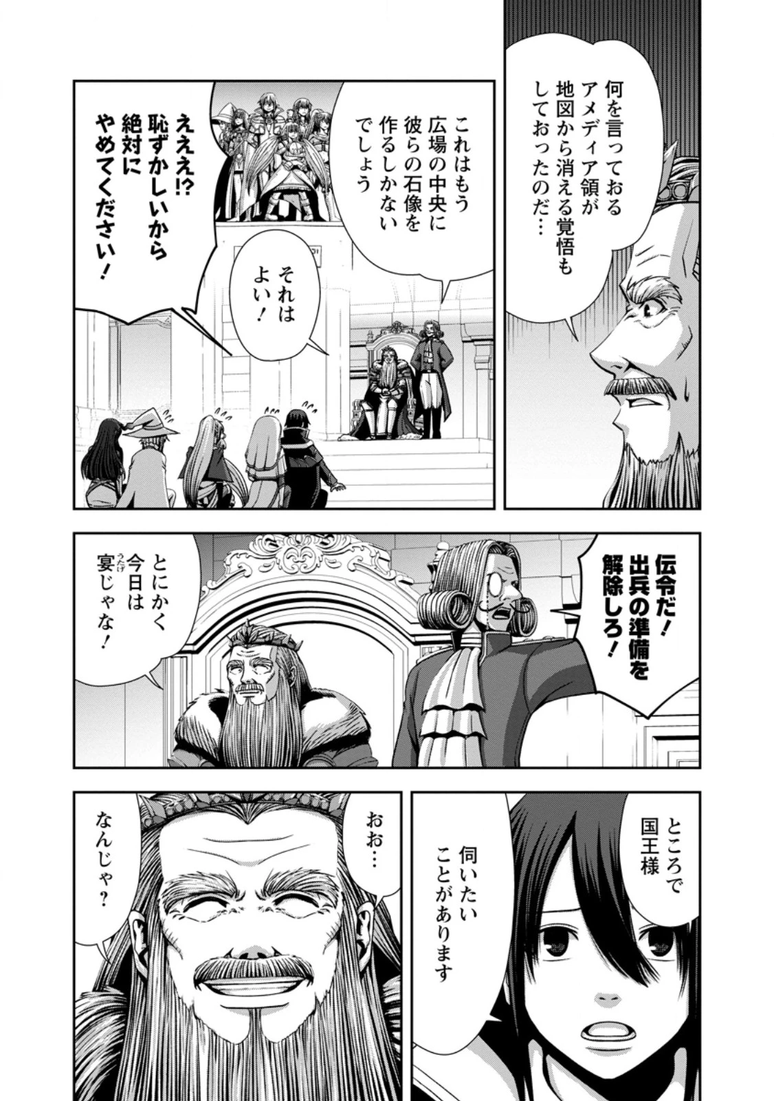 《魔力無限》のマナポーター ～パーティの魔力を全て供給していたのに、勇者に追放されました。魔力不足で聖剣が使えないと焦っても、メンバー全員が勇者を見限ったのでもう遅い～ 第15.3話 - 9