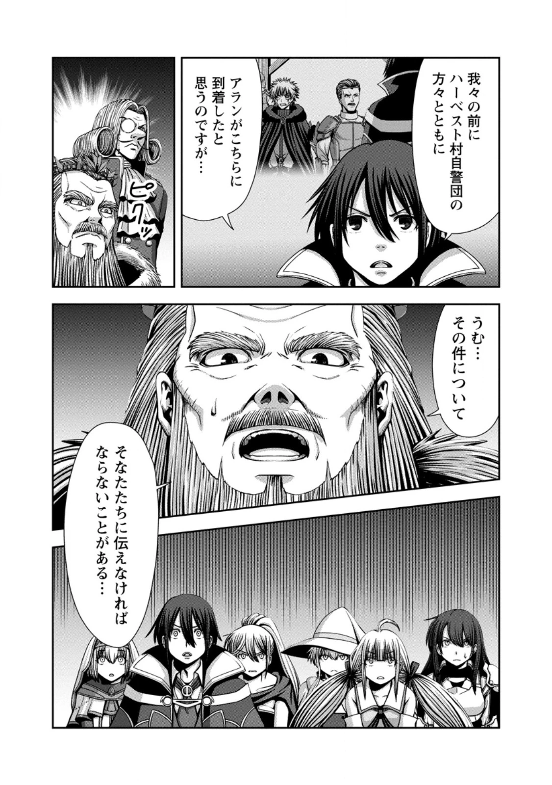 《魔力無限》のマナポーター ～パーティの魔力を全て供給していたのに、勇者に追放されました。魔力不足で聖剣が使えないと焦っても、メンバー全員が勇者を見限ったのでもう遅い～ 第15.3話 - 10