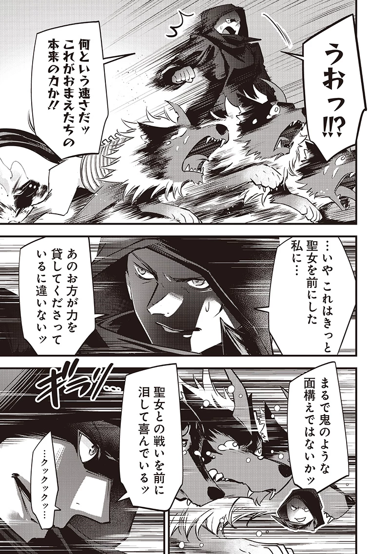 スライム聖女 第38話 - 3