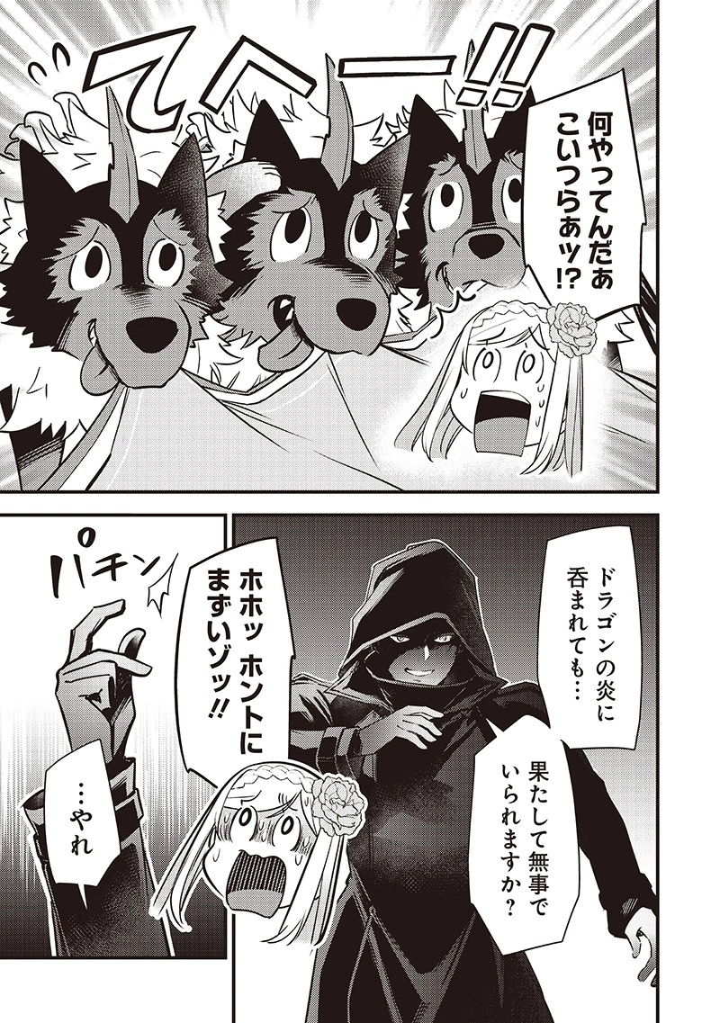 スライム聖女 第38話 - 7