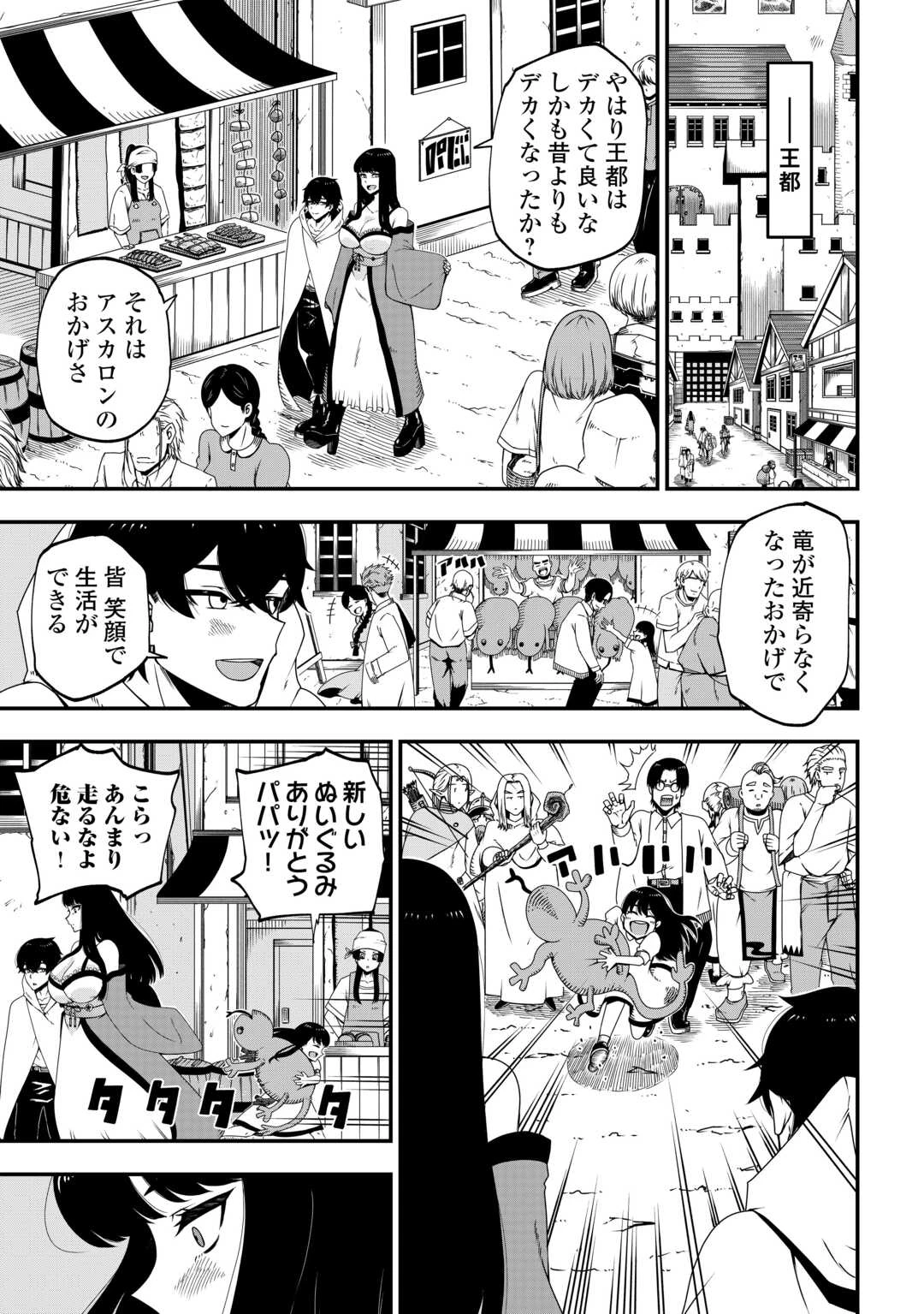 武器の魂が俺だけに語り掛けてくるんだが!? 第2話 - 11