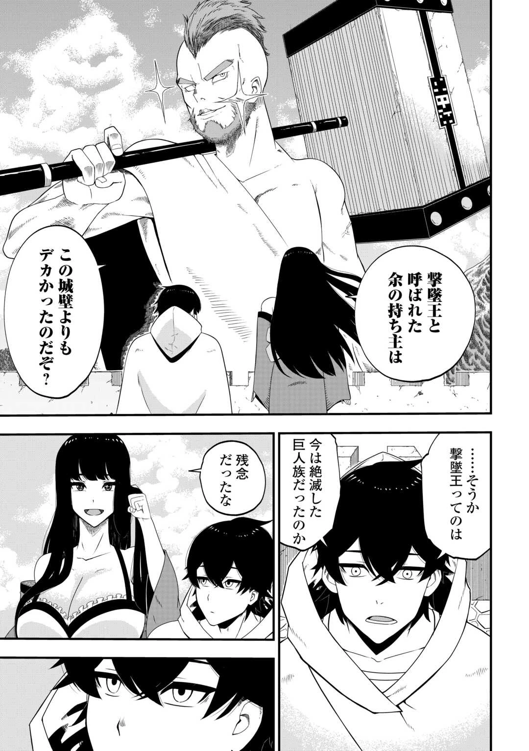 武器の魂が俺だけに語り掛けてくるんだが!? 第2話 - 27