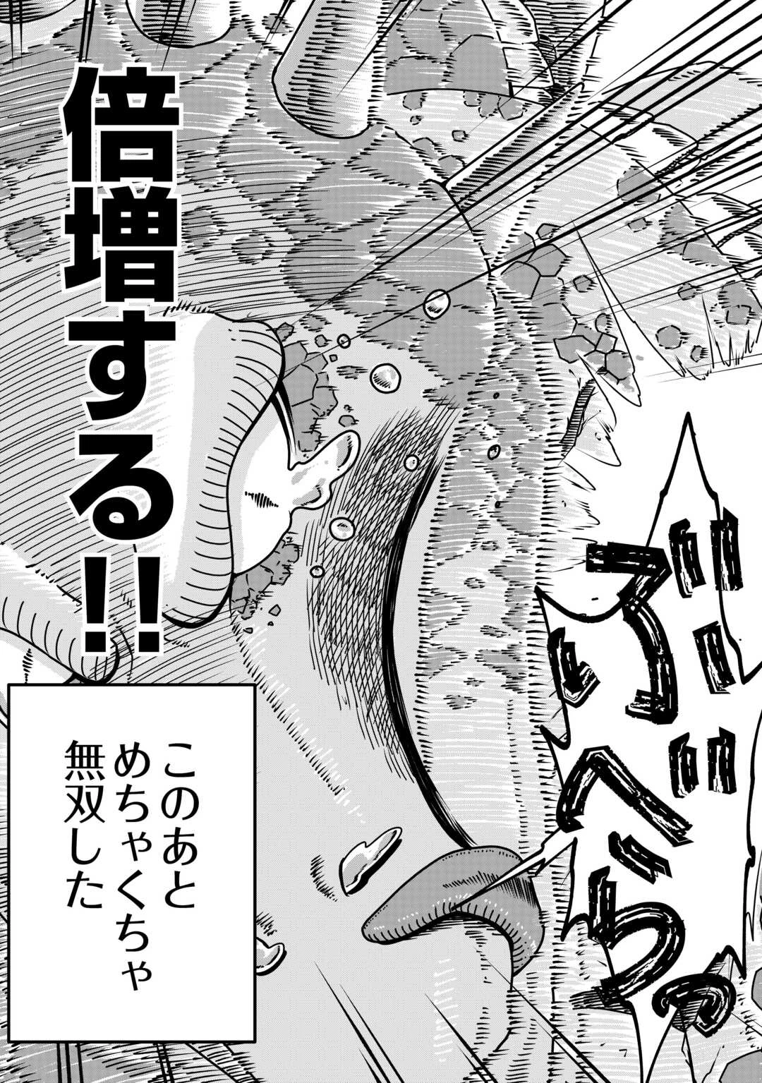 武器の魂が俺だけに語り掛けてくるんだが!? 第2話 - 33