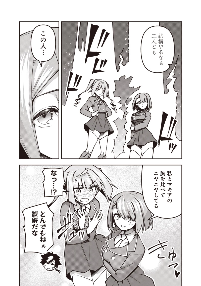 二周目賢者の英雄譚 ～生まれ変わった最強、前世で鍛えた魔法で学園無双する～ 第3.1話 - 4