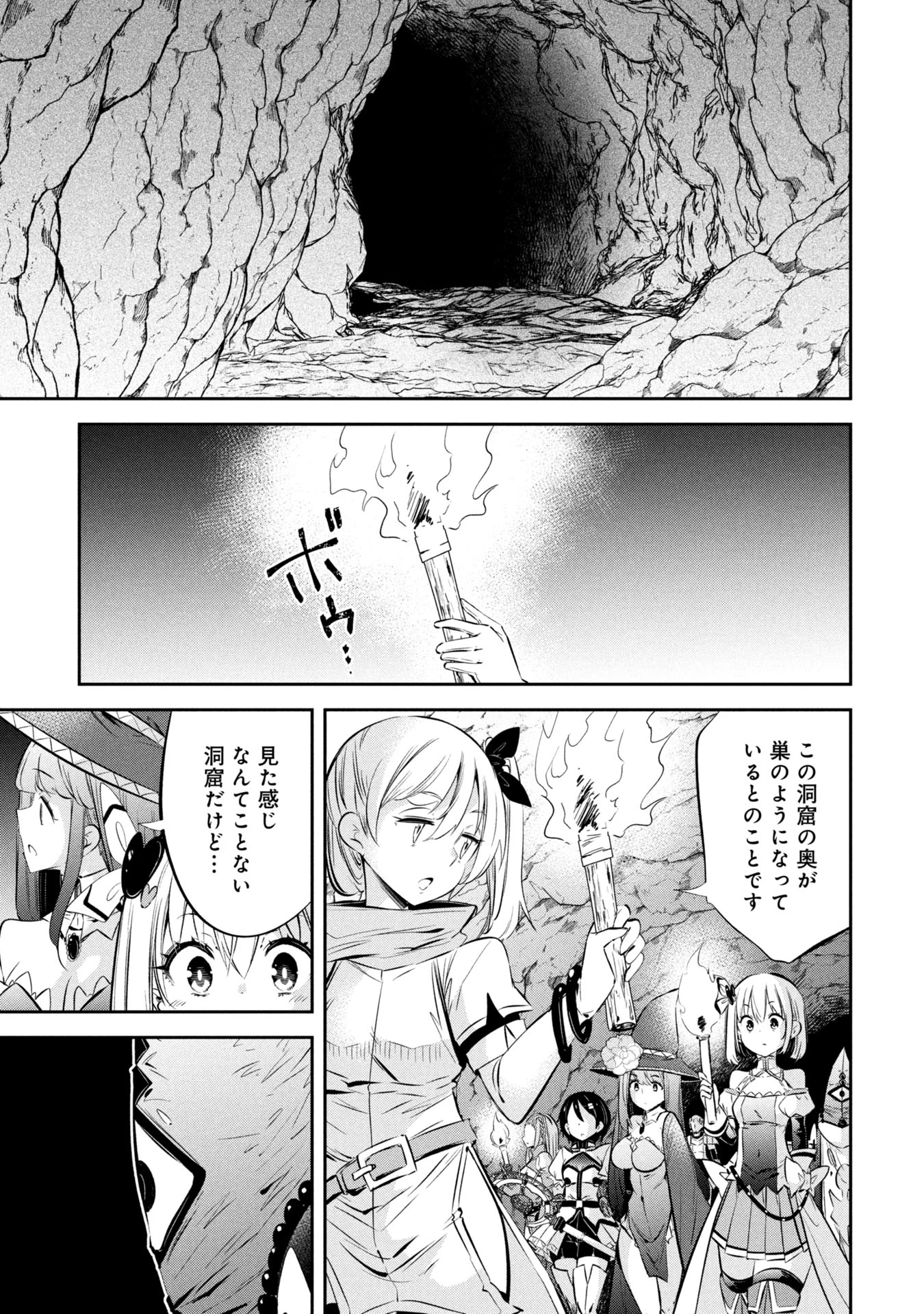 もうやめて回復しないで賢者様! 第15話 - 18