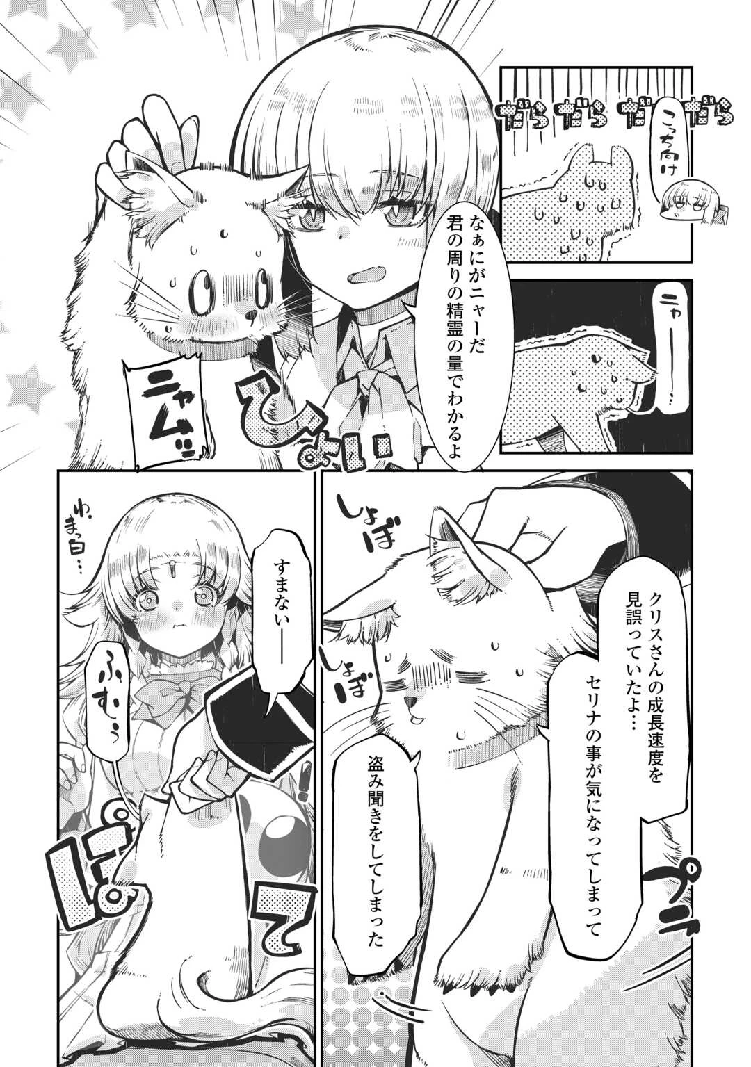 さようなら竜生、こんにちは人生 第98話 - 2