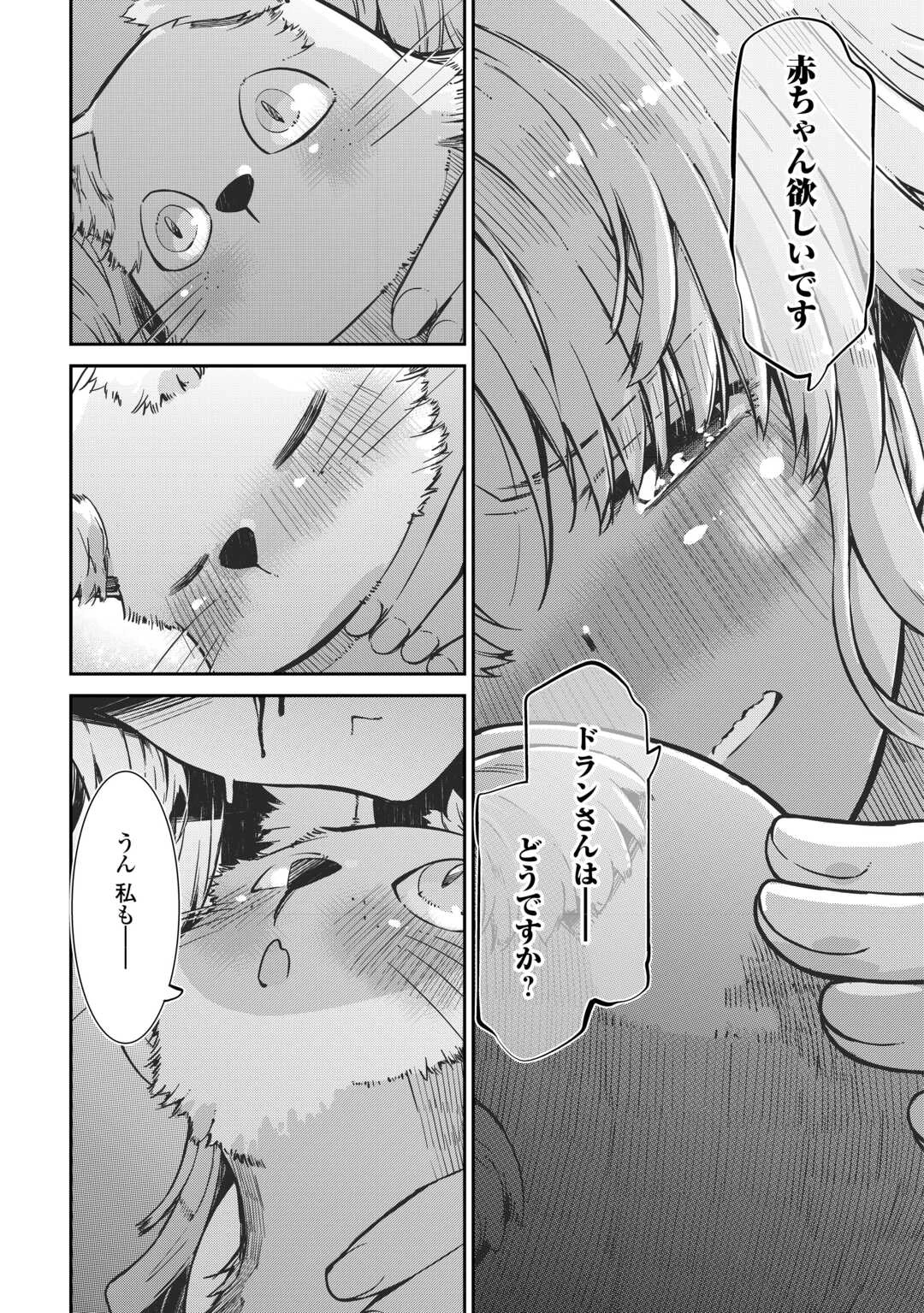 さようなら竜生、こんにちは人生 第98話 - 13