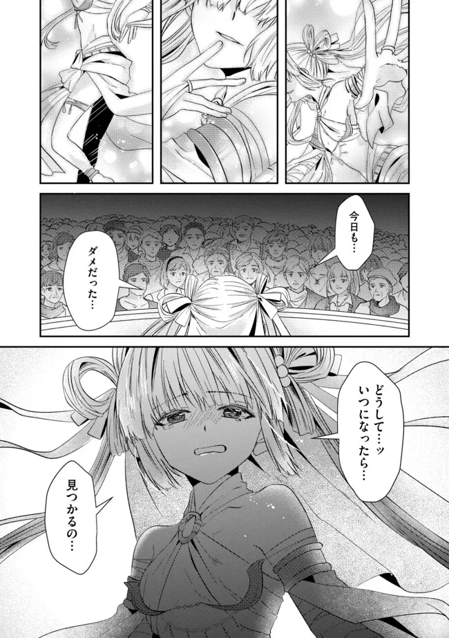 レベルリセット～ゴミスキルだと勘違いしたけれど実はとんでもないチートスキルだった～ 第13.2話 - 14