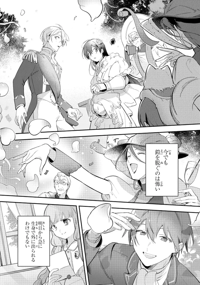 重装令嬢モアネット 第14.4話 - 14