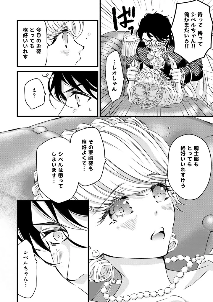 追放された騎士好き聖女は今日も幸せ 真の聖女らしい義妹をいじめたという罪で婚約破棄されたけど、憧れの騎士団の寮で働けることになりました！ 第24話 - 2