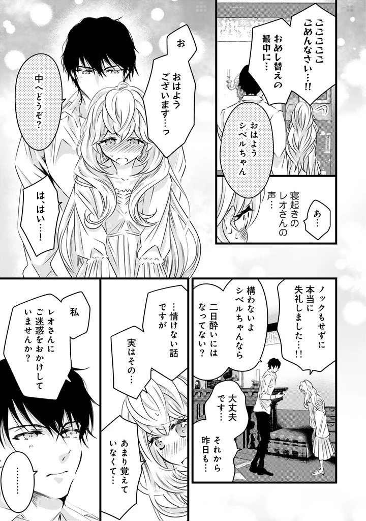 追放された騎士好き聖女は今日も幸せ 真の聖女らしい義妹をいじめたという罪で婚約破棄されたけど、憧れの騎士団の寮で働けることになりました！ 第24話 - 11