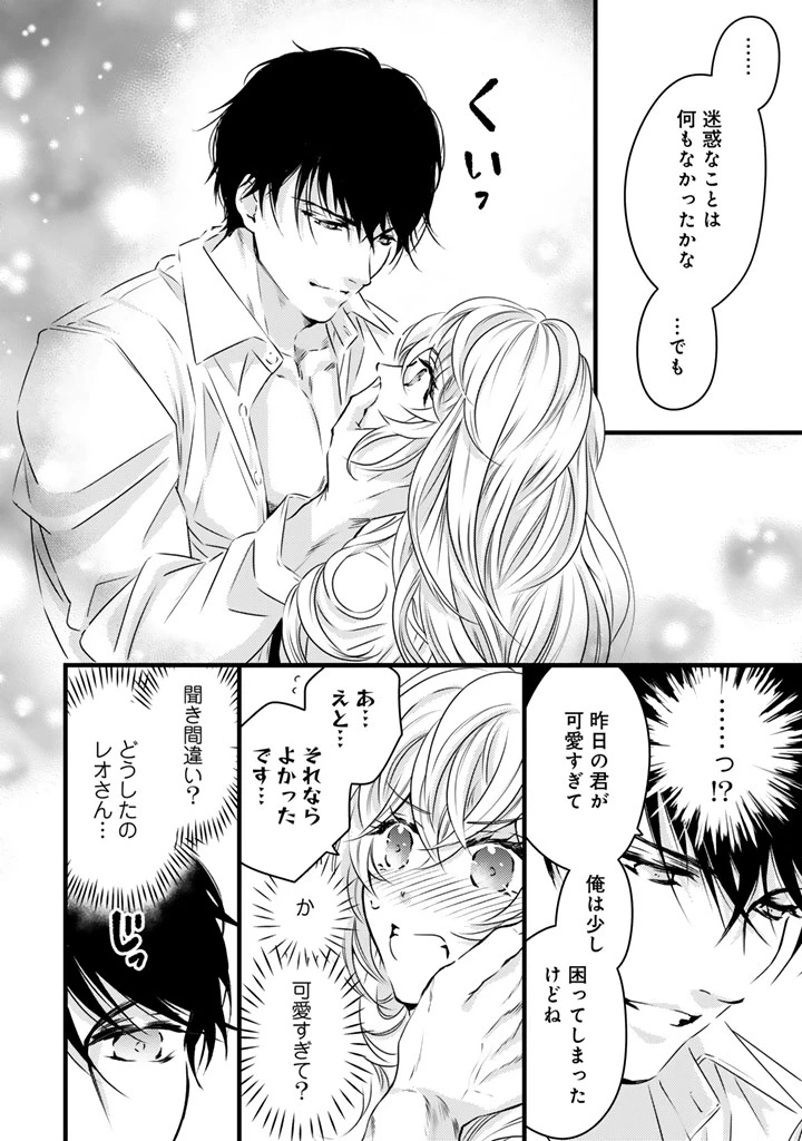 追放された騎士好き聖女は今日も幸せ 真の聖女らしい義妹をいじめたという罪で婚約破棄されたけど、憧れの騎士団の寮で働けることになりました！ 第24話 - 12
