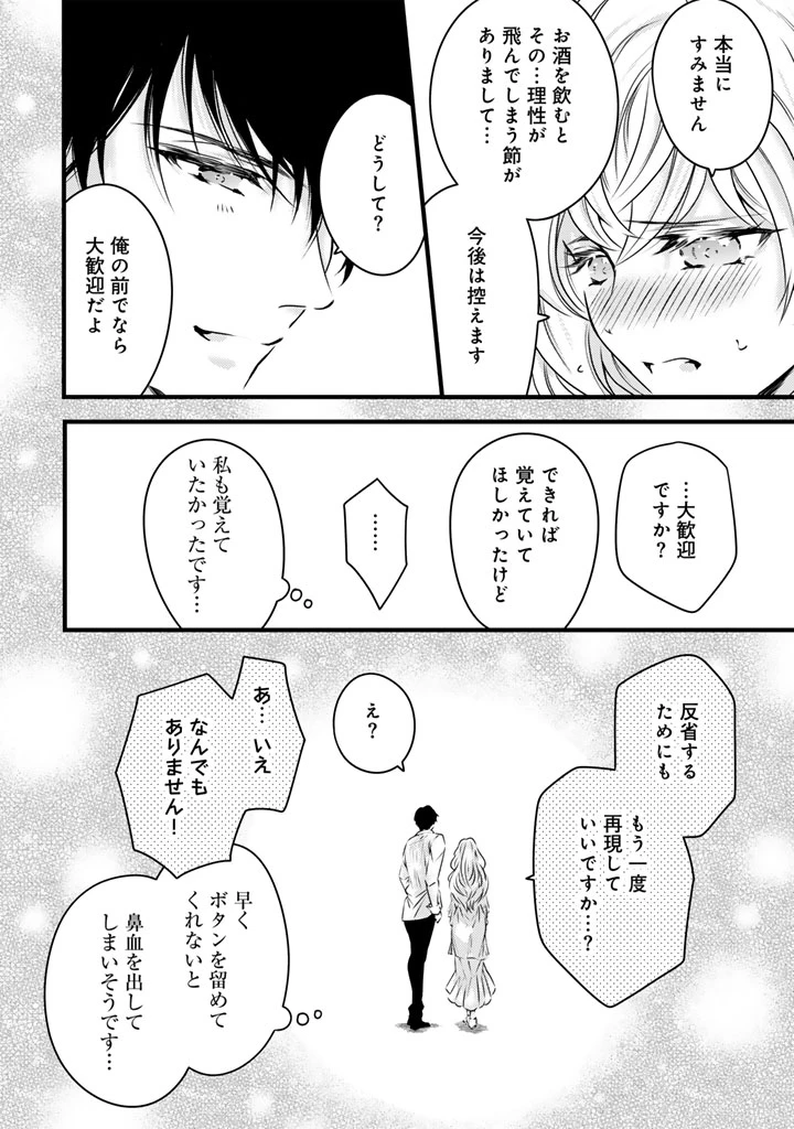 追放された騎士好き聖女は今日も幸せ 真の聖女らしい義妹をいじめたという罪で婚約破棄されたけど、憧れの騎士団の寮で働けることになりました！ 第24話 - 14