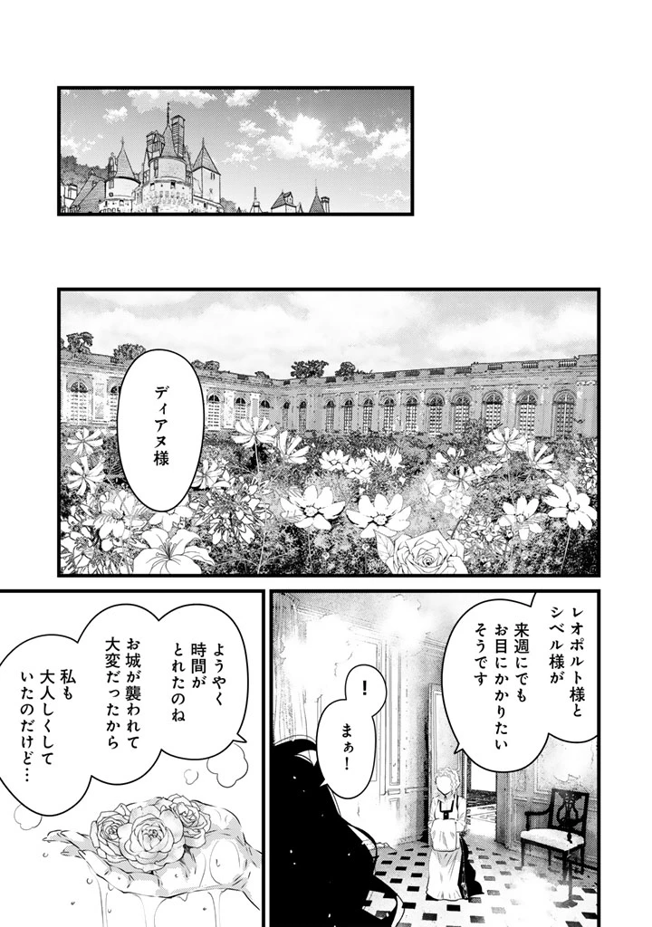 追放された騎士好き聖女は今日も幸せ 真の聖女らしい義妹をいじめたという罪で婚約破棄されたけど、憧れの騎士団の寮で働けることになりました！ 第24話 - 15