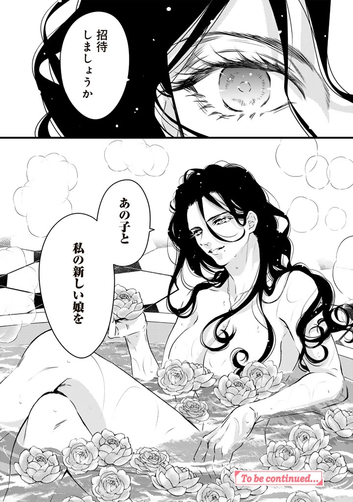 追放された騎士好き聖女は今日も幸せ 真の聖女らしい義妹をいじめたという罪で婚約破棄されたけど、憧れの騎士団の寮で働けることになりました！ 第24話 - 16