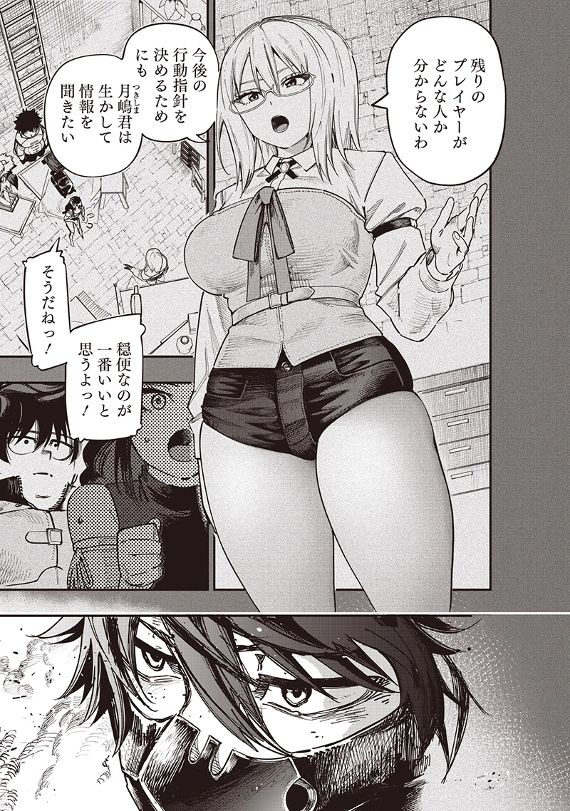 災悪のアヴァロン 第85話 - 2