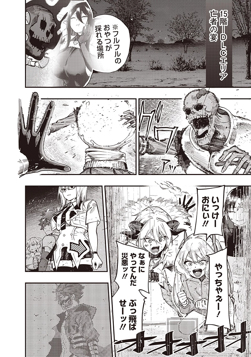 災悪のアヴァロン 第85話 - 5