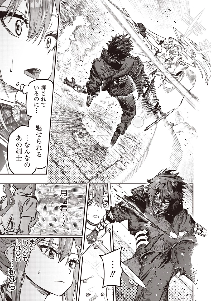 災悪のアヴァロン 第85話 - 10
