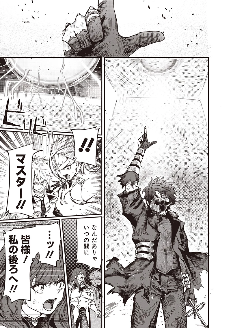 災悪のアヴァロン 第85話 - 16