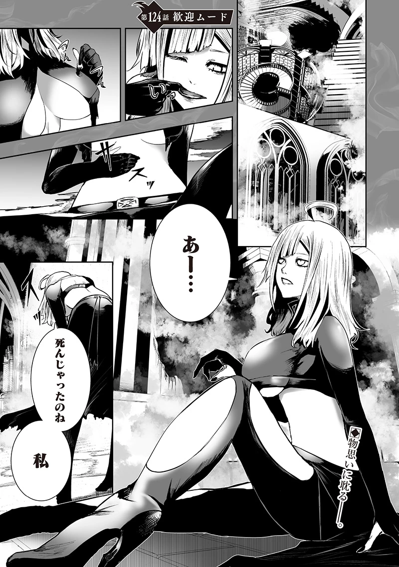 俺だけ不遇スキルの異世界召喚叛逆記～最弱スキル【吸収】が全てを飲み込むまで～ 第124話 - 1