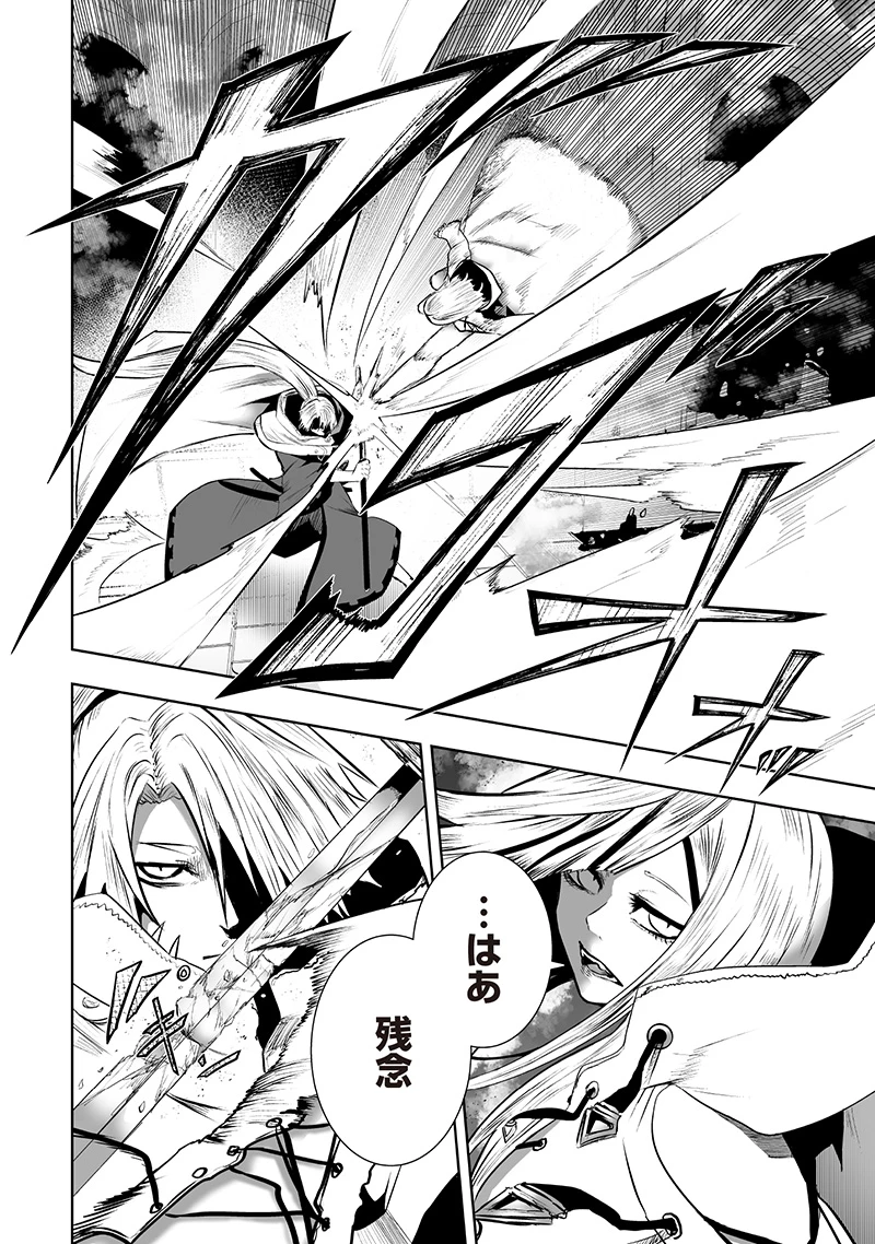 俺だけ不遇スキルの異世界召喚叛逆記～最弱スキル【吸収】が全てを飲み込むまで～ 第124話 - 6