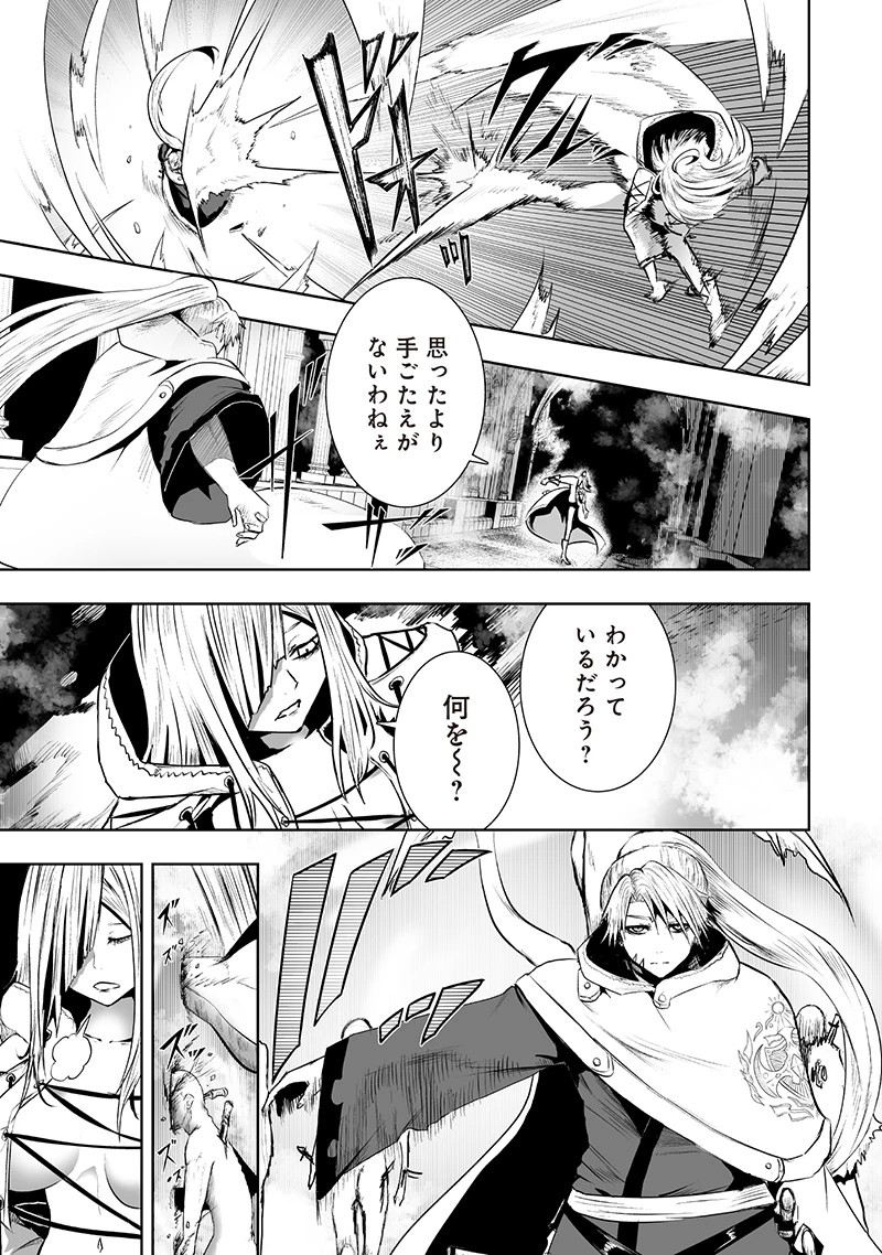 俺だけ不遇スキルの異世界召喚叛逆記～最弱スキル【吸収】が全てを飲み込むまで～ 第124話 - 7