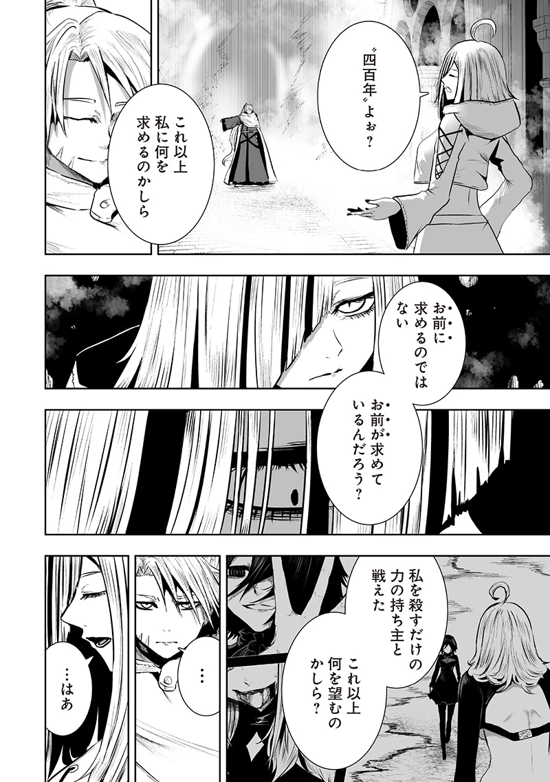 俺だけ不遇スキルの異世界召喚叛逆記～最弱スキル【吸収】が全てを飲み込むまで～ 第124話 - 8