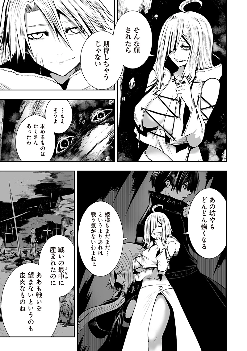 俺だけ不遇スキルの異世界召喚叛逆記～最弱スキル【吸収】が全てを飲み込むまで～ 第124話 - 9